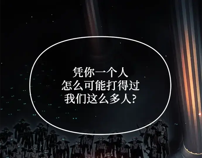《入手神话级专属装备》第62话图43