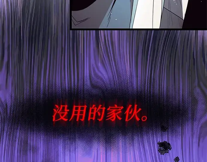 《入手神话级专属装备》第62话图50