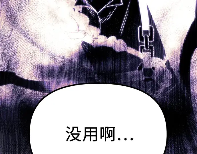 《入手神话级专属装备》第62话图52
