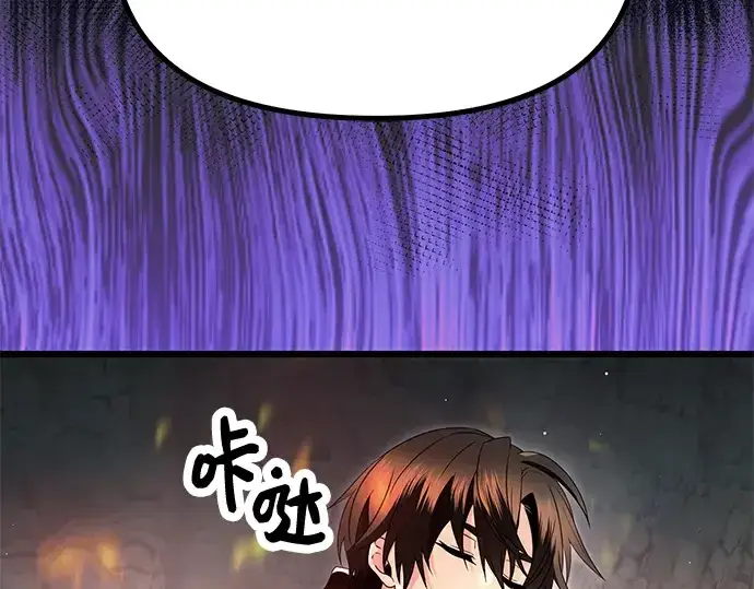 《入手神话级专属装备》第62话图53