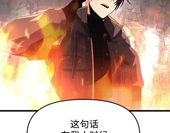 《入手神话级专属装备》第62话图54