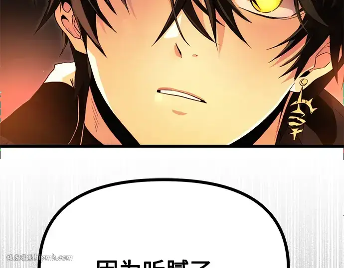 《入手神话级专属装备》第62话图56