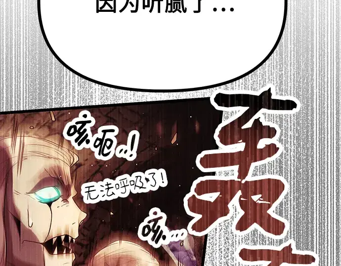 《入手神话级专属装备》第62话图57