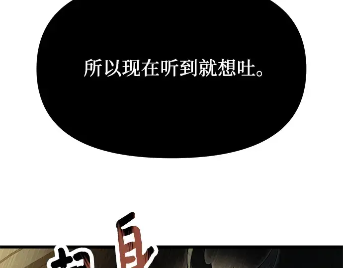 《入手神话级专属装备》第62话图65