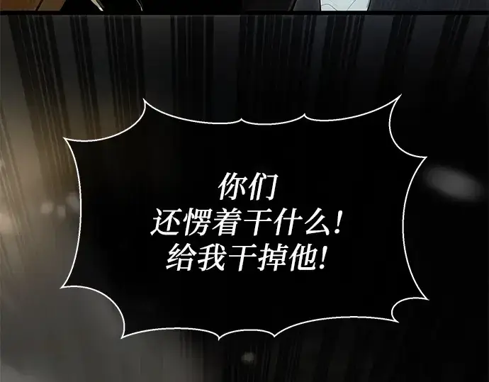 《入手神话级专属装备》第62话图67