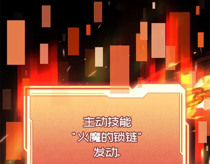 《入手神话级专属装备》第62话图73