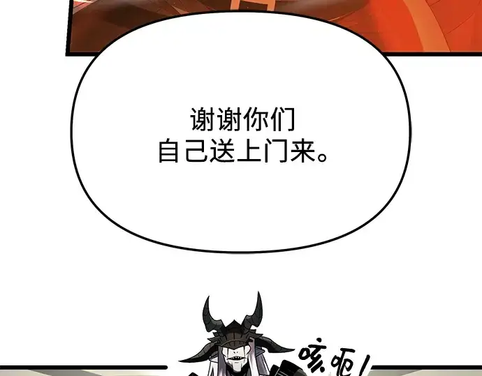 《入手神话级专属装备》第62话图98