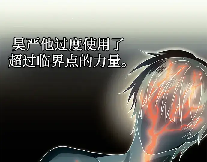 《入手神话级专属装备》第63话图101