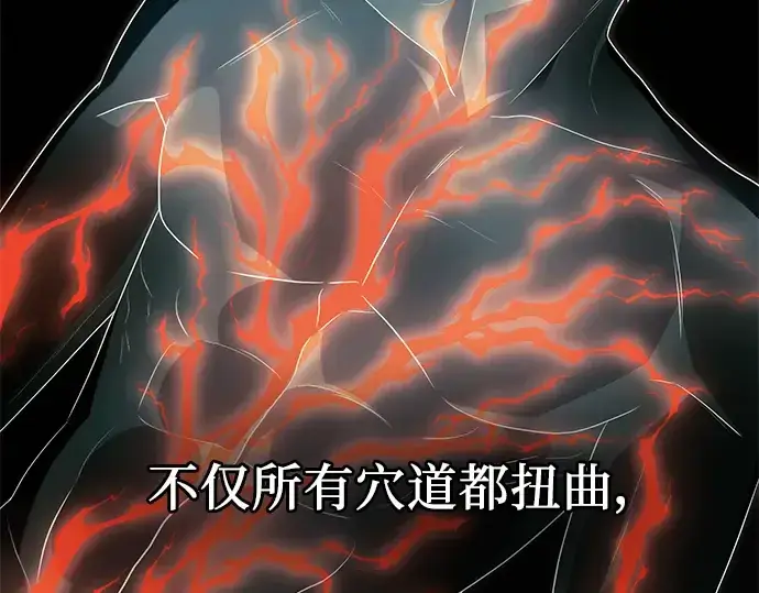 《入手神话级专属装备》第63话图102