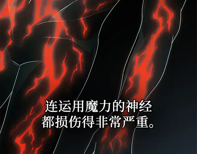 《入手神话级专属装备》第63话图103