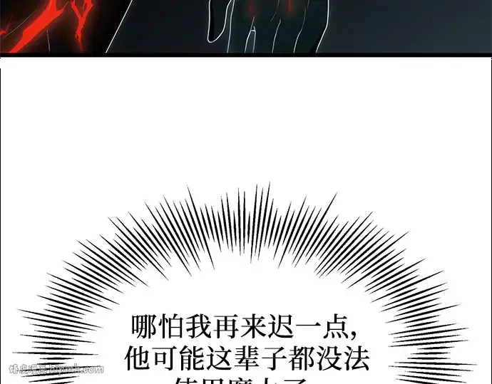 《入手神话级专属装备》第63话图104
