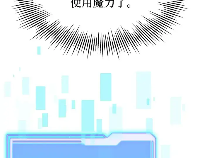 《入手神话级专属装备》第63话图105
