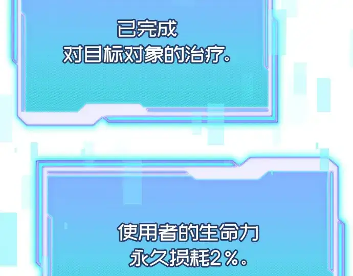 《入手神话级专属装备》第63话图106