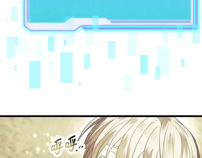 《入手神话级专属装备》第63话图107