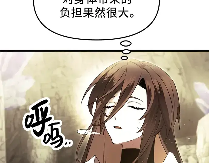 《入手神话级专属装备》第63话图109