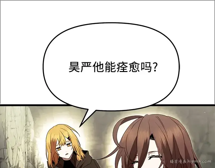 《入手神话级专属装备》第63话图112