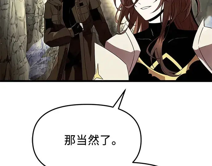 《入手神话级专属装备》第63话图113