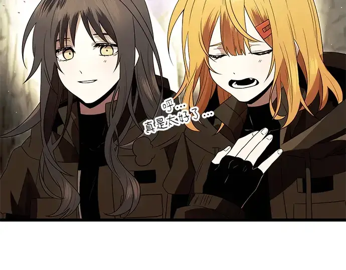 《入手神话级专属装备》第63话图115