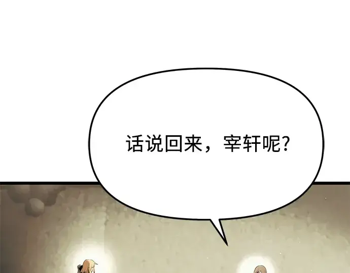 《入手神话级专属装备》第63话图116