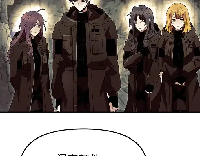 《入手神话级专属装备》第63话图119