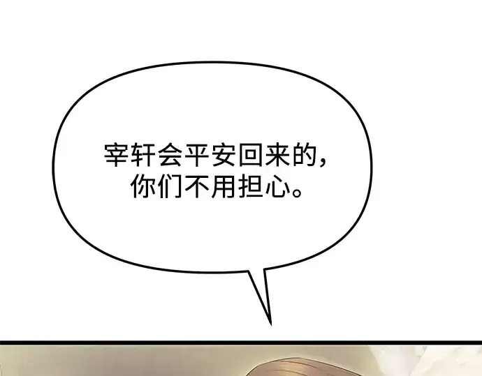 《入手神话级专属装备》第63话图125