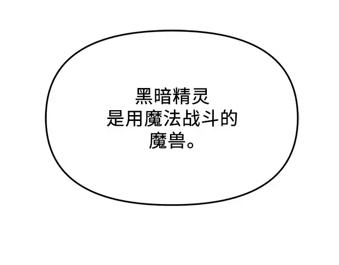 《入手神话级专属装备》第63话图131