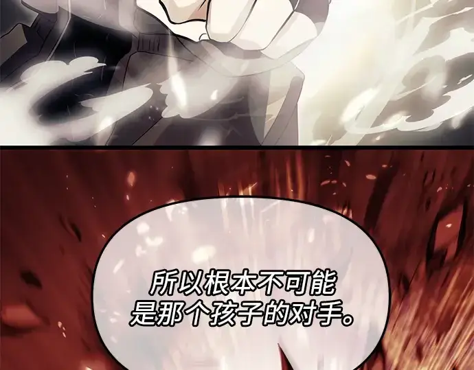 《入手神话级专属装备》第63话图133