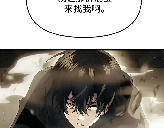 《入手神话级专属装备》第63话图139