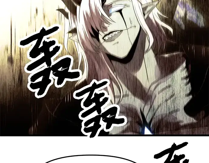 《入手神话级专属装备》第63话图14
