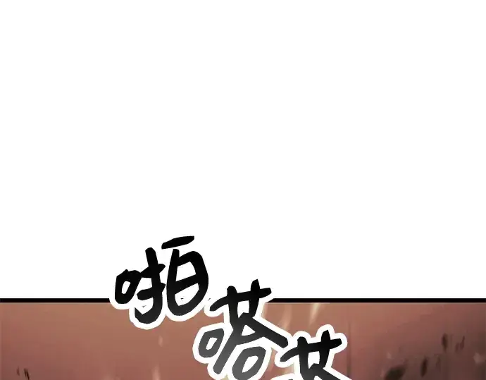 《入手神话级专属装备》第63话图142