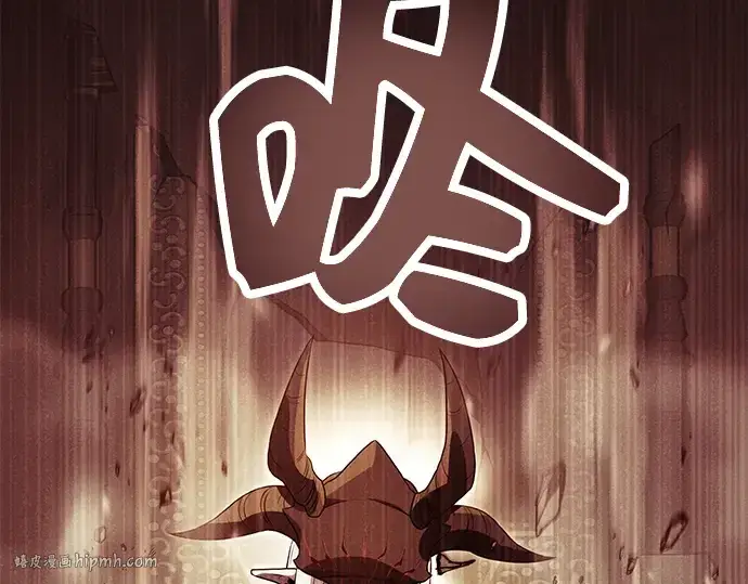 《入手神话级专属装备》第63话图144