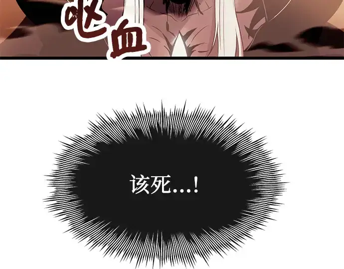 《入手神话级专属装备》第63话图148