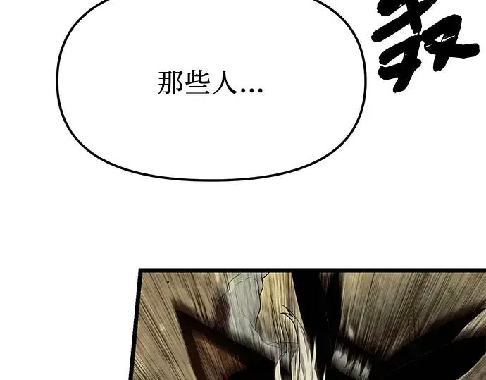 《入手神话级专属装备》第63话图15