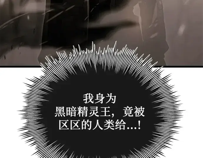 《入手神话级专属装备》第63话图150