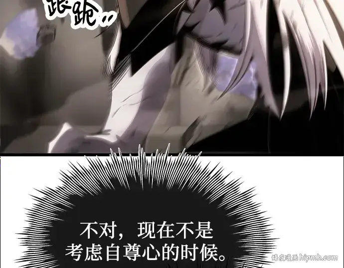 《入手神话级专属装备》第63话图152
