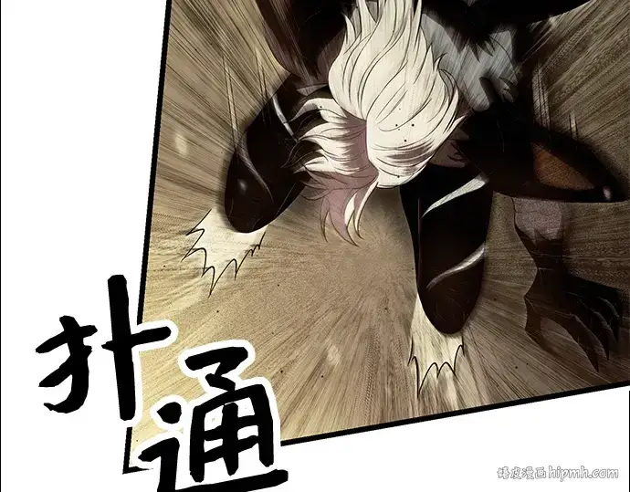 《入手神话级专属装备》第63话图16
