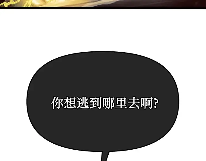 《入手神话级专属装备》第63话图167