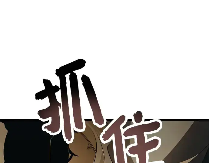 《入手神话级专属装备》第63话图169