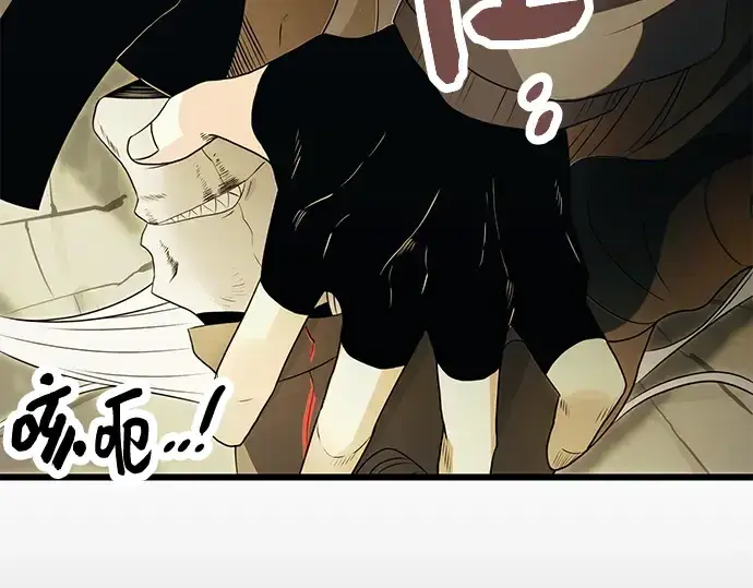 《入手神话级专属装备》第63话图170