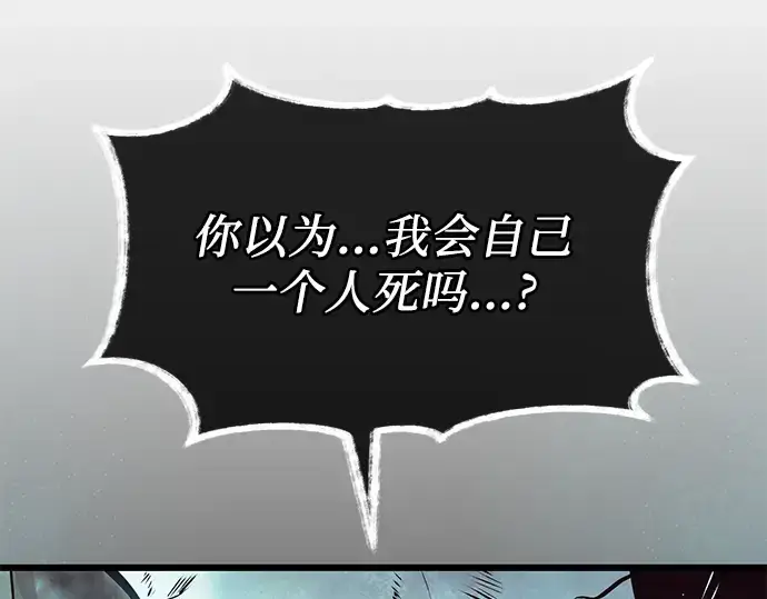 《入手神话级专属装备》第63话图171