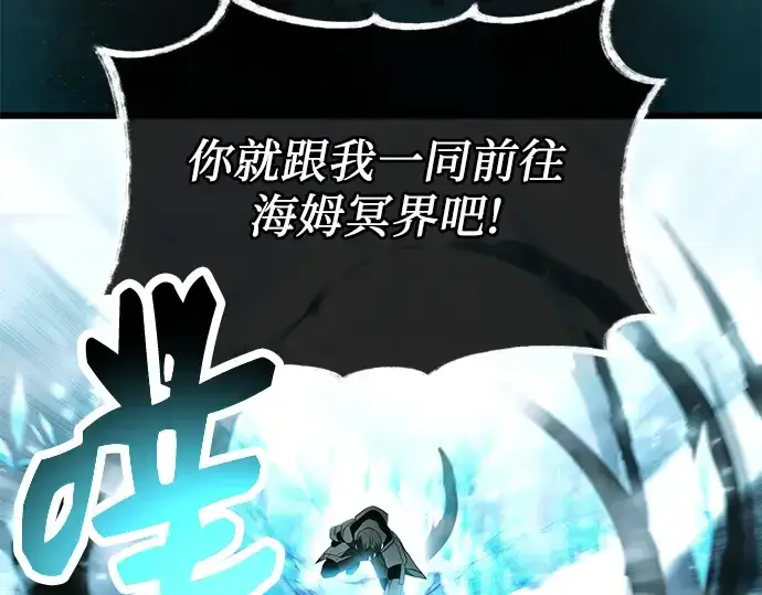 《入手神话级专属装备》第63话图173
