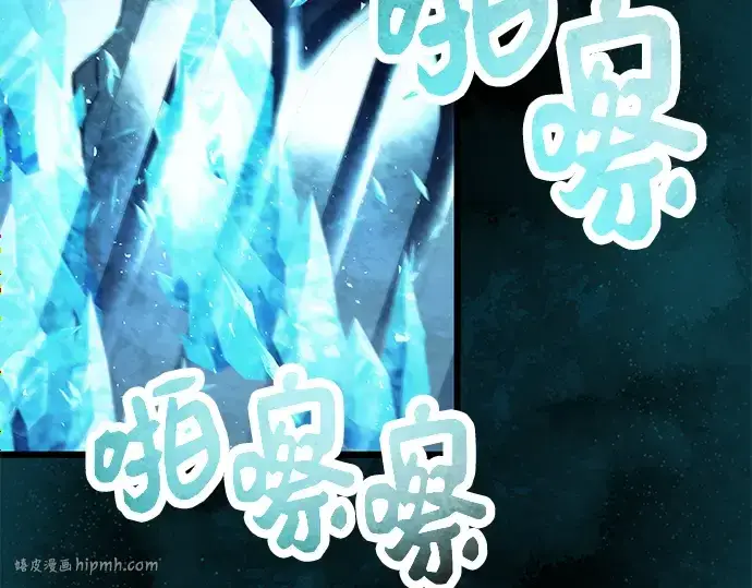 《入手神话级专属装备》第63话图176