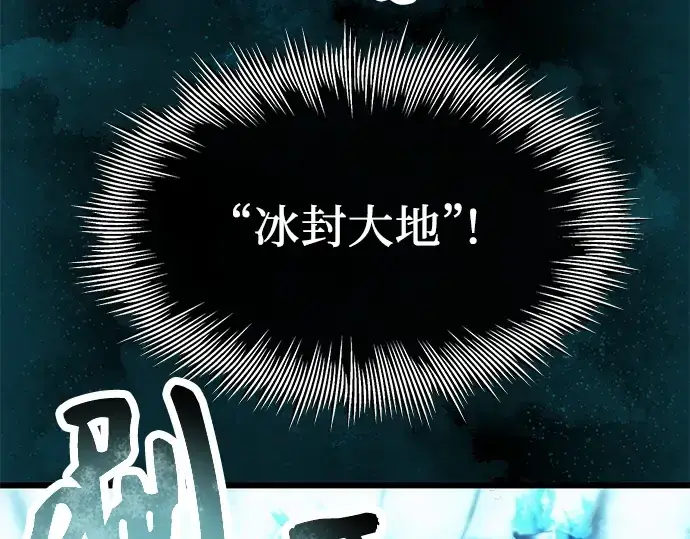 《入手神话级专属装备》第63话图177