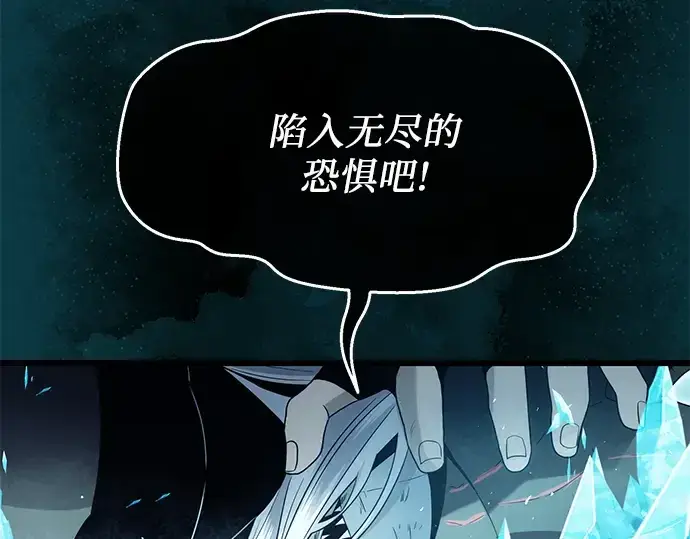 《入手神话级专属装备》第63话图179