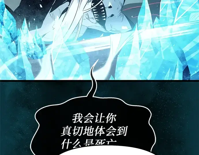 《入手神话级专属装备》第63话图180