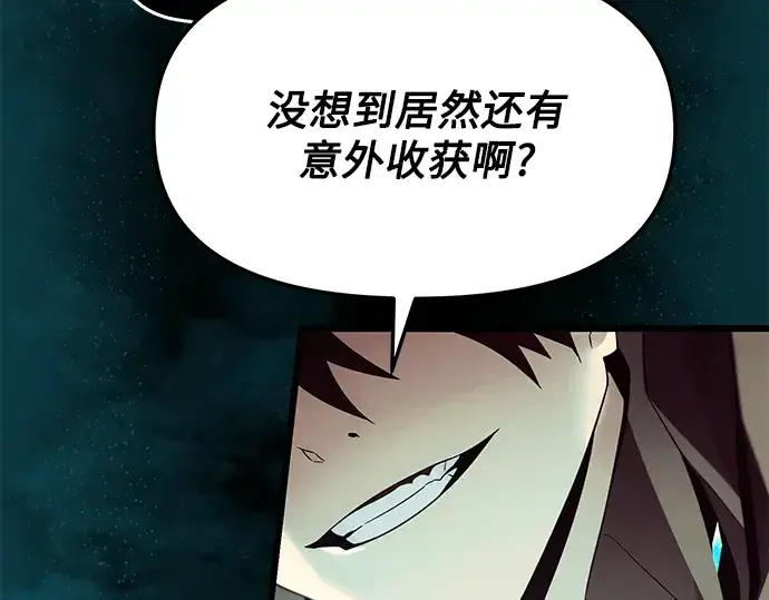 《入手神话级专属装备》第63话图181