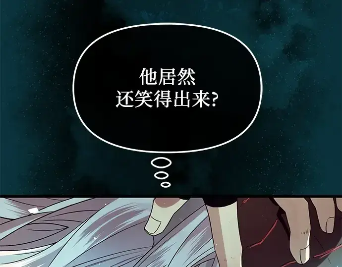《入手神话级专属装备》第63话图183