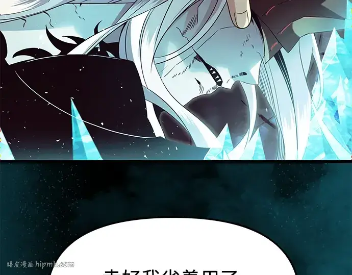 《入手神话级专属装备》第63话图184