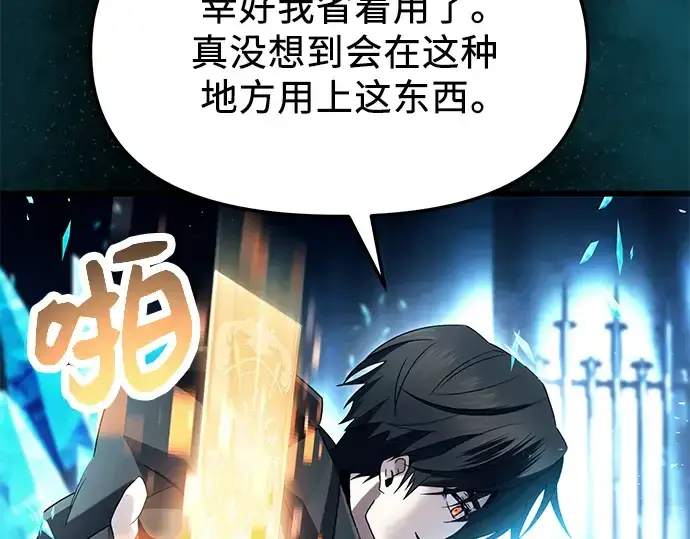 《入手神话级专属装备》第63话图185