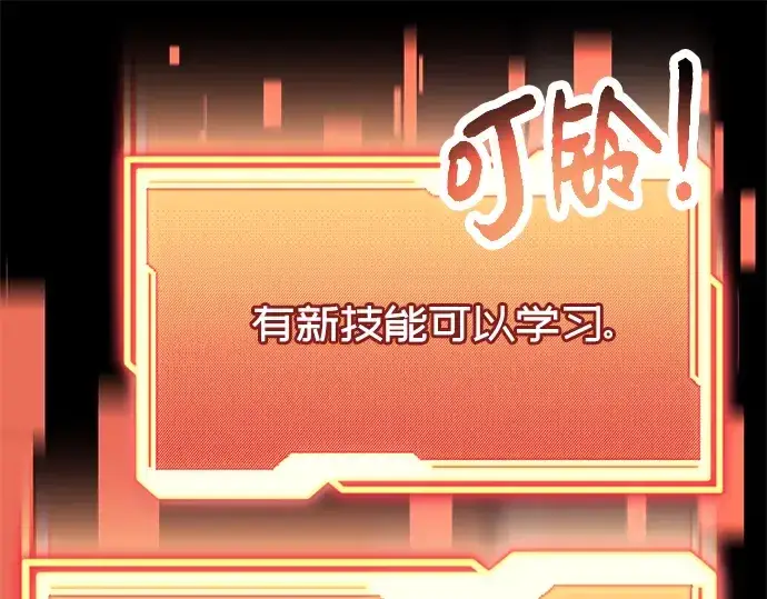 《入手神话级专属装备》第63话图187